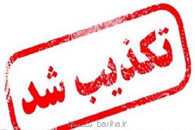 انتقال آب کارون به اصفهان حقیقت ندارد