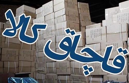 توقیف 30 میلیاردریال کالای قاچاق در تهران