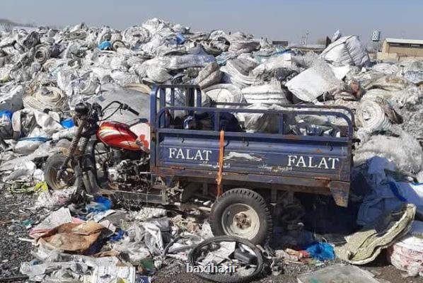 تعطیلی واحدهای آلاینده بازیافت زباله در پاکدشت