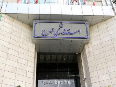 برگزاری برنامه های هفته پدافند غیرعامل با رعایت پروتکلهای بهداشتی