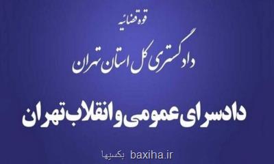 جزئیات جدید از روند درمانی بکتاش آبتین