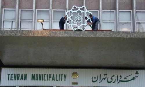 مصوبه جدیدی در مورد افزایش حقوق پرسنل شهرداری تهران ابلاغ نشده