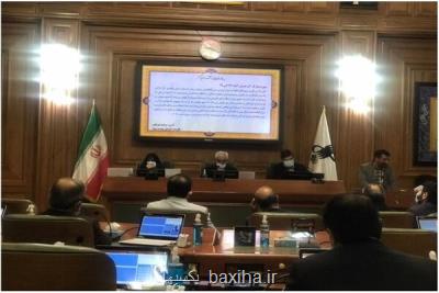 پنجاه و هفتمین جلسه شورای شهر تهران انجام شد