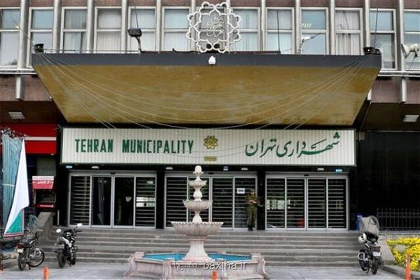 حسابرسان 1400 شهرداری تهران عرضه شدند