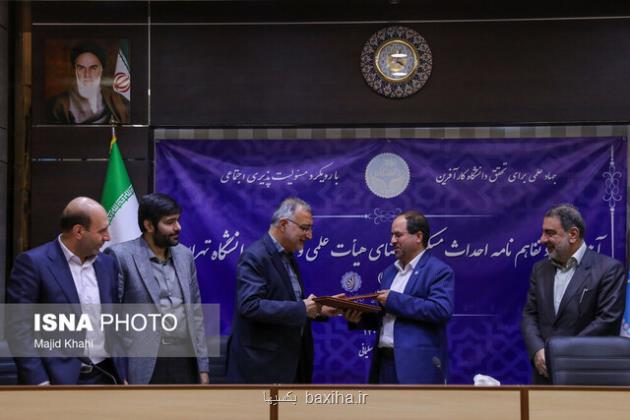 توافق برای راه اندازی 7000 واحد مسکونی در اراضی دانشگاه تهران