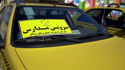 سازوکار تعیین نرخ سرویس مدارس