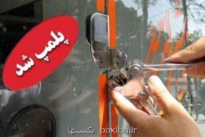 پلمب ۱۰۰ واحد صنفی متخلف در پایتخت
