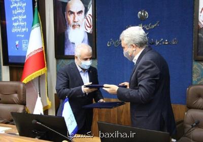 امضای تفاهم نامه همكاری میان بنیاد شهید و وزارت گردشگری