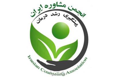 اعتراض انجمن مشاوره به شركت رشته های علوم تربیتی در آزمون دكتری