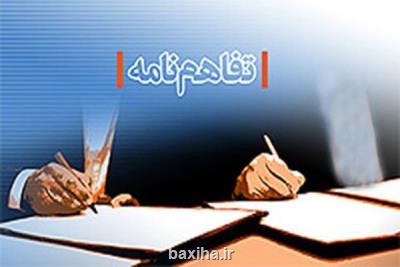 پژوهشگاه هواشناسی و پژوهشكده سوانح طبیعی تفاهم نامه امضا كردند